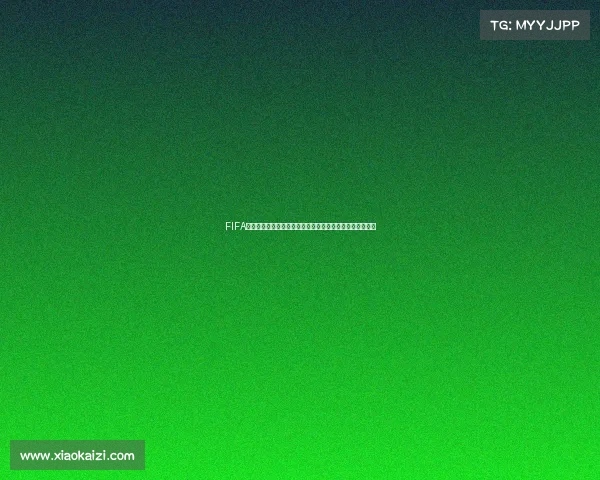 FIFA世界杯积分加分机制解析与球队晋级影响全景解读深度分析