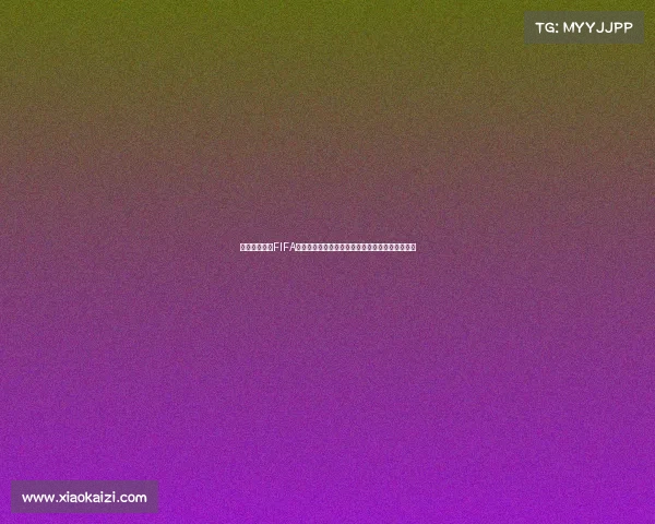 卡塔尔世界杯FIFA赛事全景回顾与精彩瞬间盘点与全球足球激情盛宴